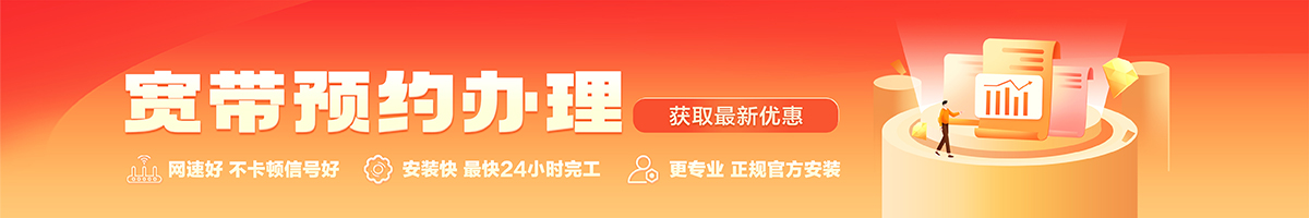 明水宽带在线办理入口